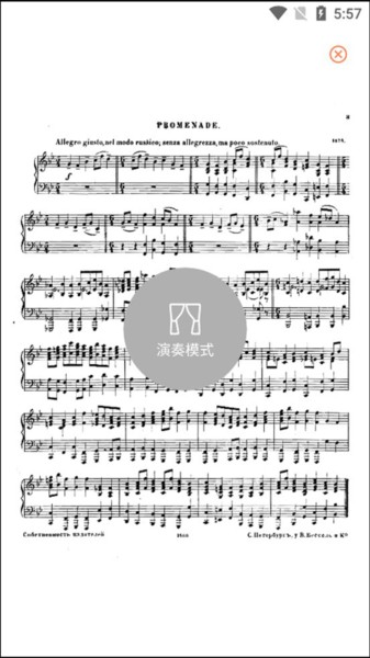 乐其爱乐谱app安卓版