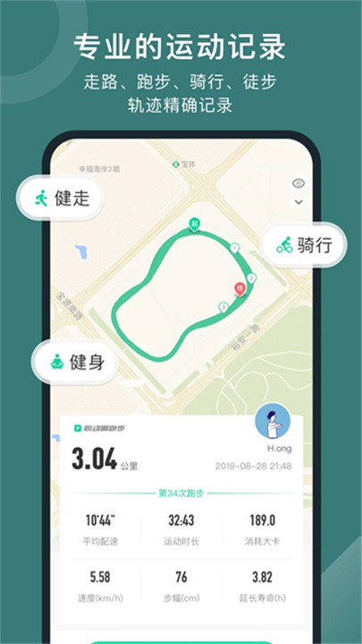 悦动圈app3