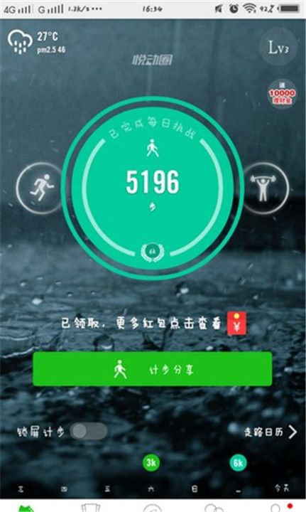 悦动圈app