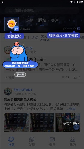 colg玩家社区app