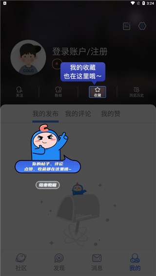 colg玩家社区app