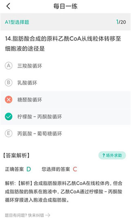 医学微课堂app下载