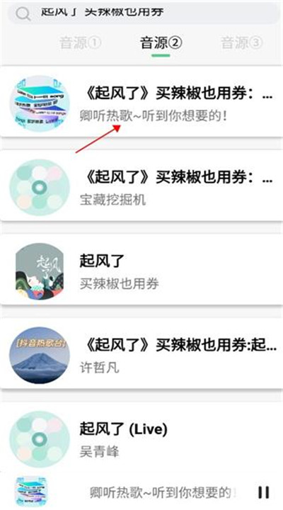 悦音音乐app