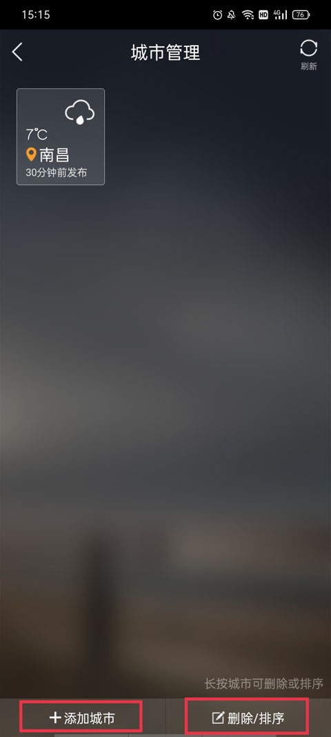 缘生活黄历天气预报手机版