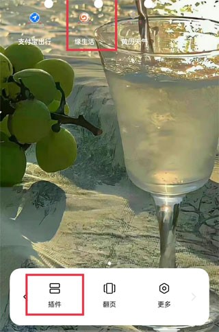 缘生活黄历天气预报手机版