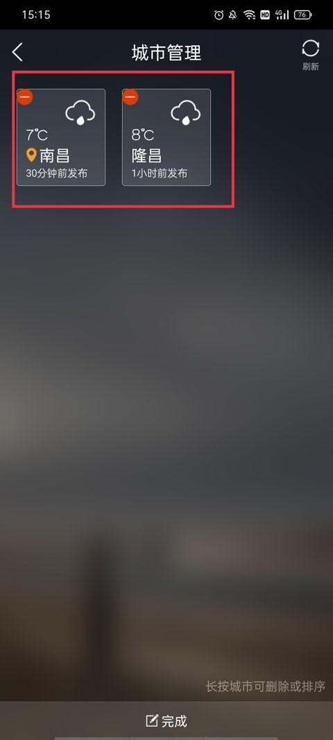 缘生活黄历天气预报手机版