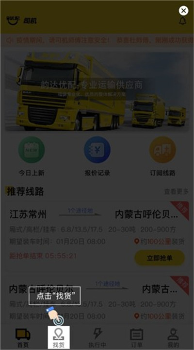 韵达优配app