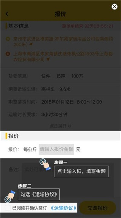 韵达优配app