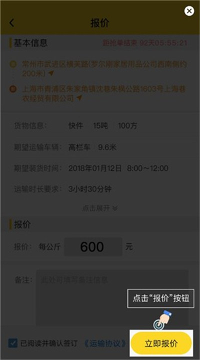 韵达优配app