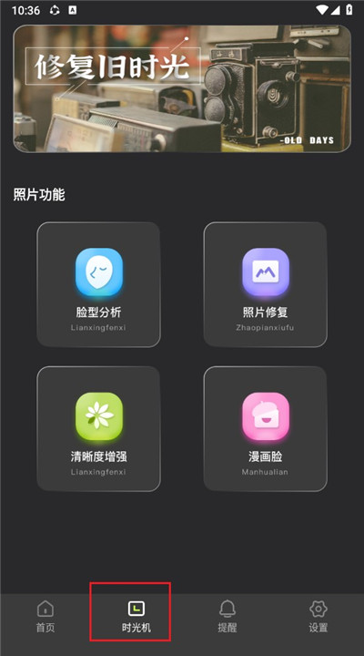 年龄计算器app