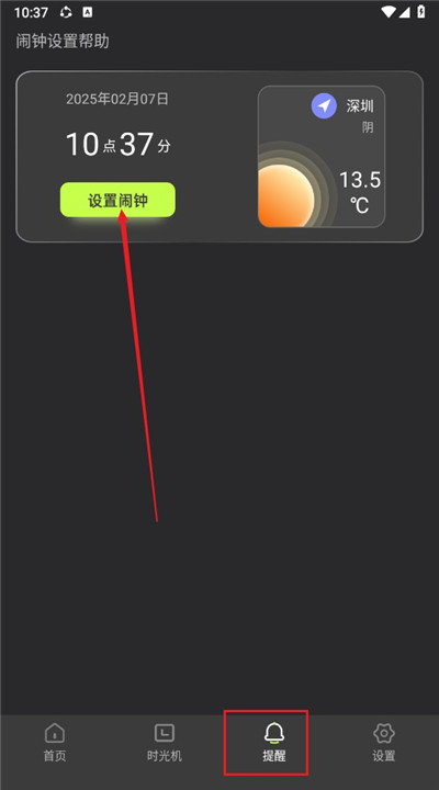 年龄计算器app