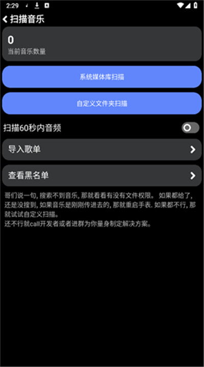 零度音乐手表版1