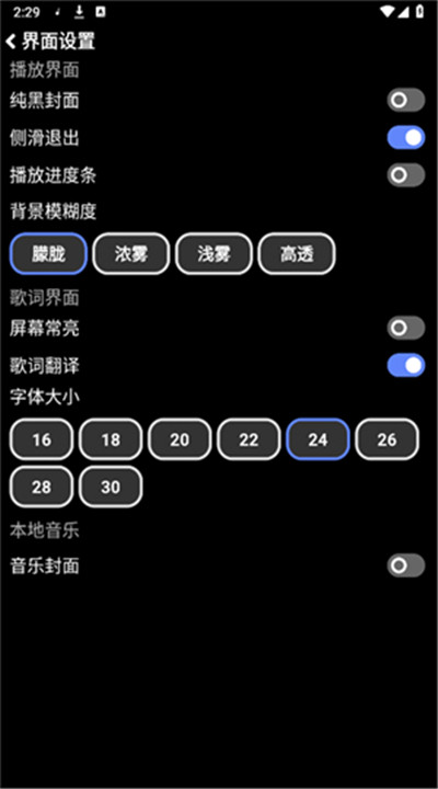 零度音乐手表版2