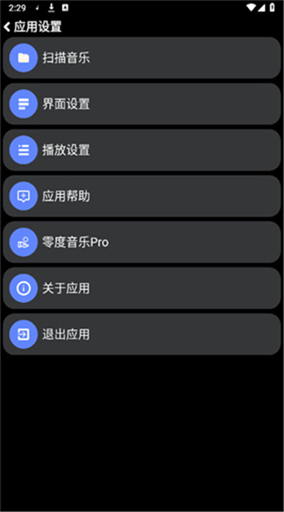 零度音乐手表版3