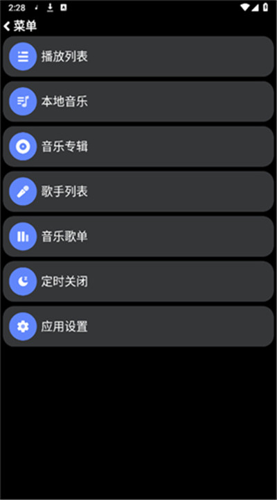 零度音乐手表版4