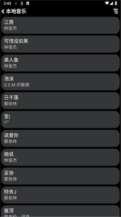 零度音乐手表版