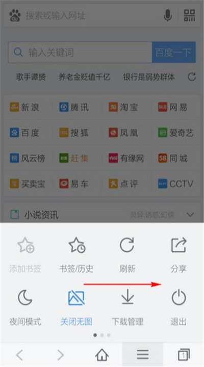 百度浏览器app