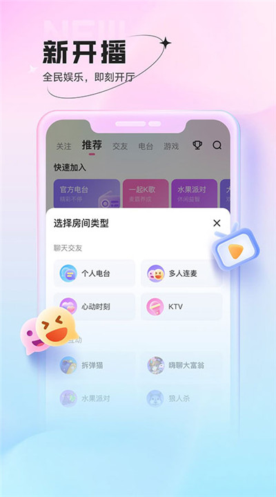 鱼声音乐app2