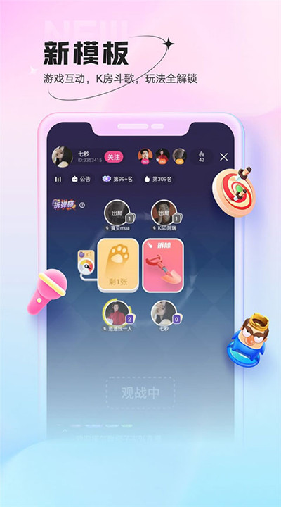 鱼声音乐app4