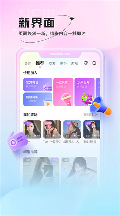 鱼声音乐app3