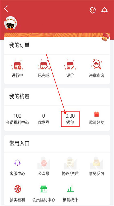 嗒嗒用车app