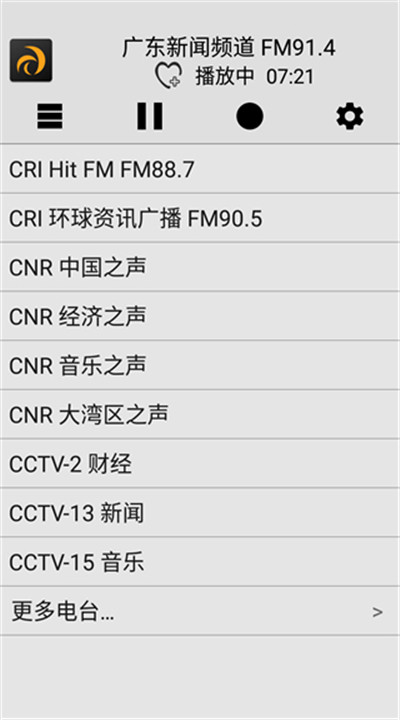 龙卷风收音机app2