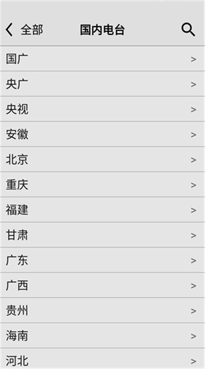龙卷风收音机app4