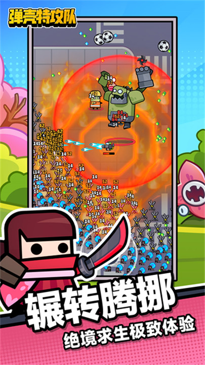 弹壳特攻队手游2