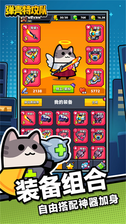 弹壳特攻队手游5