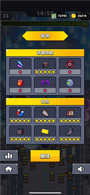 弹壳特攻队手游