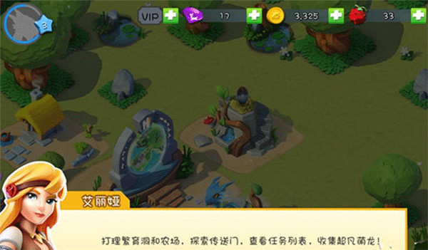 萌龙大乱斗手游