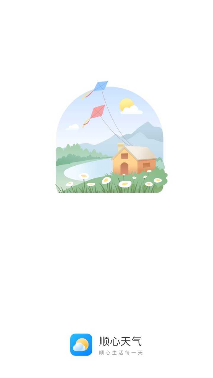 顺心天气预报