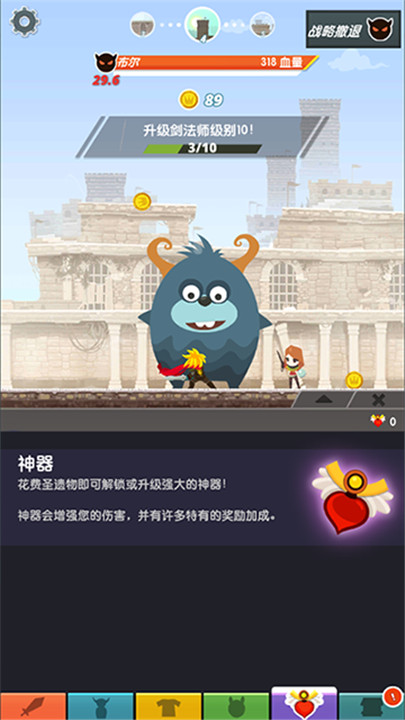 点击泰坦2手游2