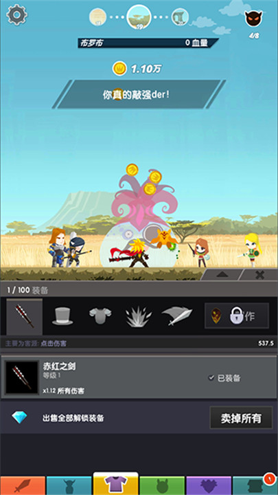 点击泰坦2手游3