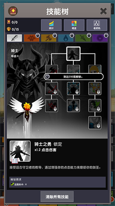 点击泰坦2手游4