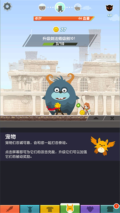 点击泰坦2手游5