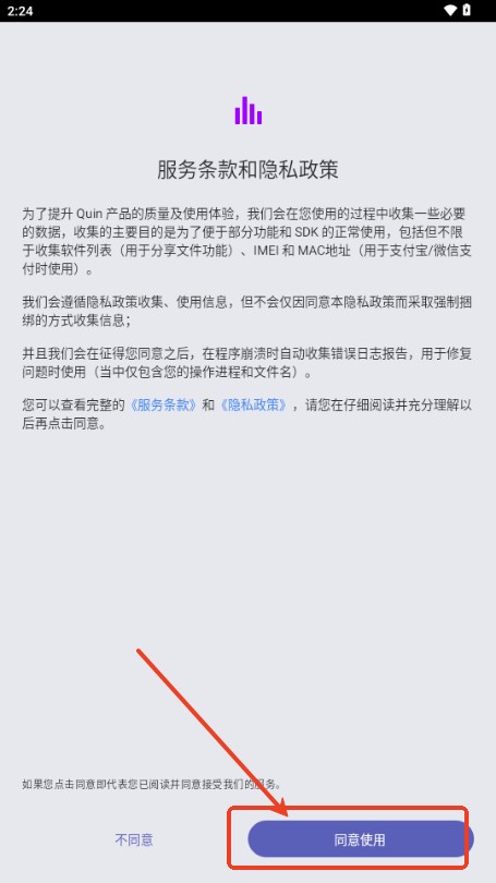 quin塔罗牌安卓版