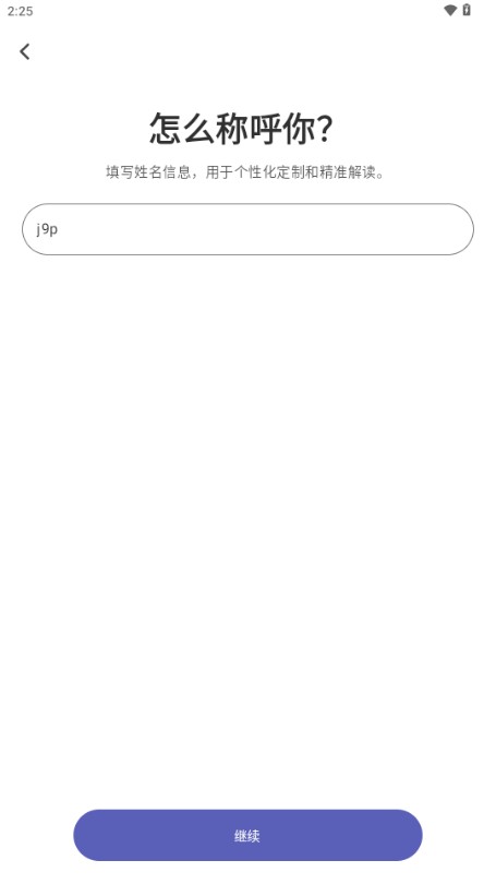 quin塔罗牌安卓版