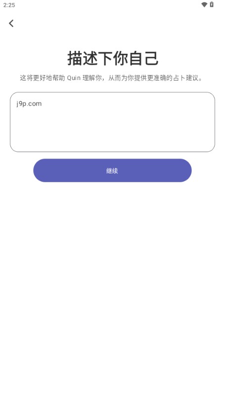 quin塔罗牌安卓版