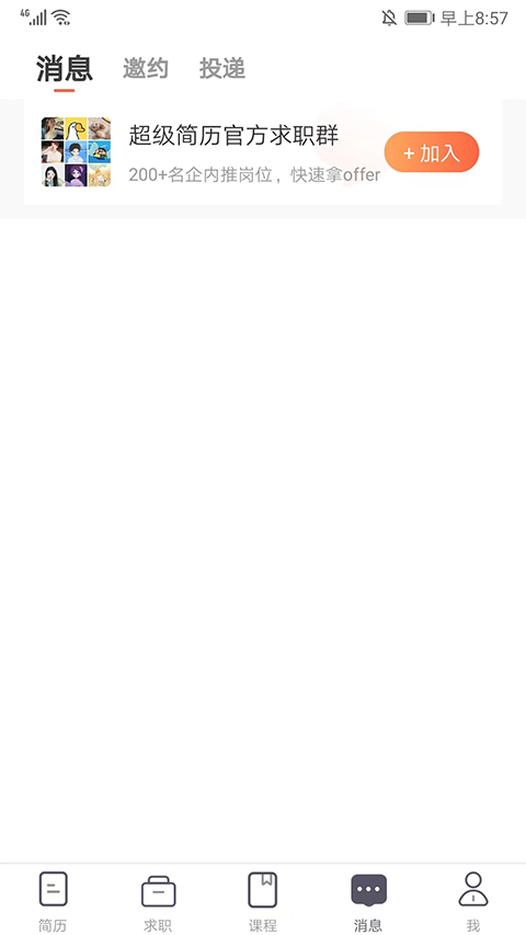 超级简历wondercv1