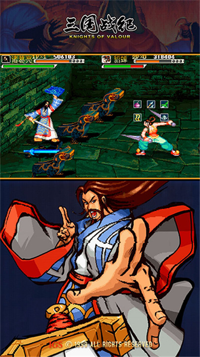 三国战纪手机版2