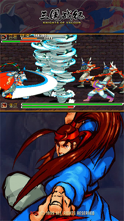 三国战纪手机版5