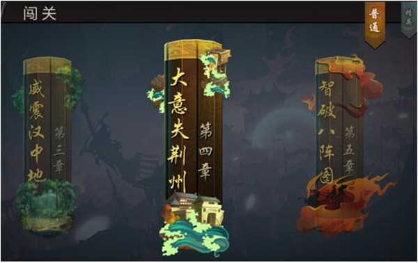 三国战纪手机版