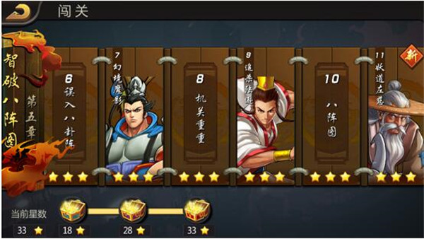 三国战纪手机版