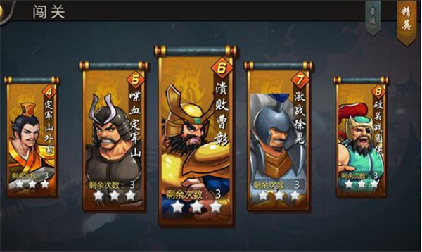 三国战纪手机版