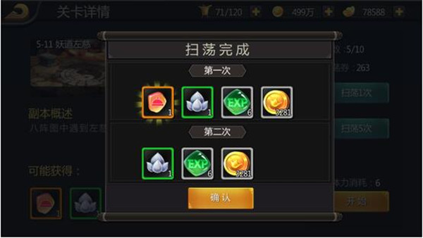 三国战纪手机版