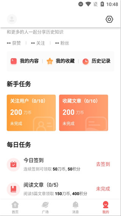 全知识app