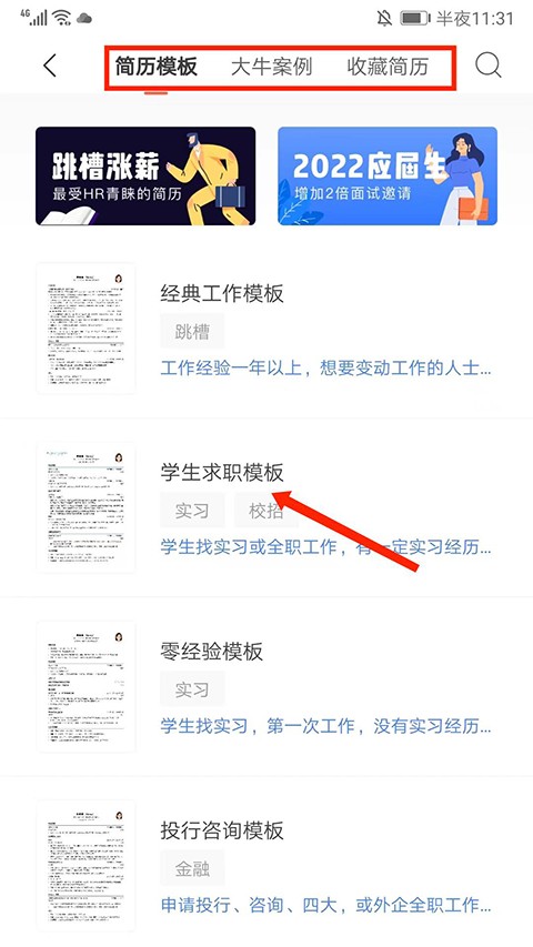 超级简历wondercv