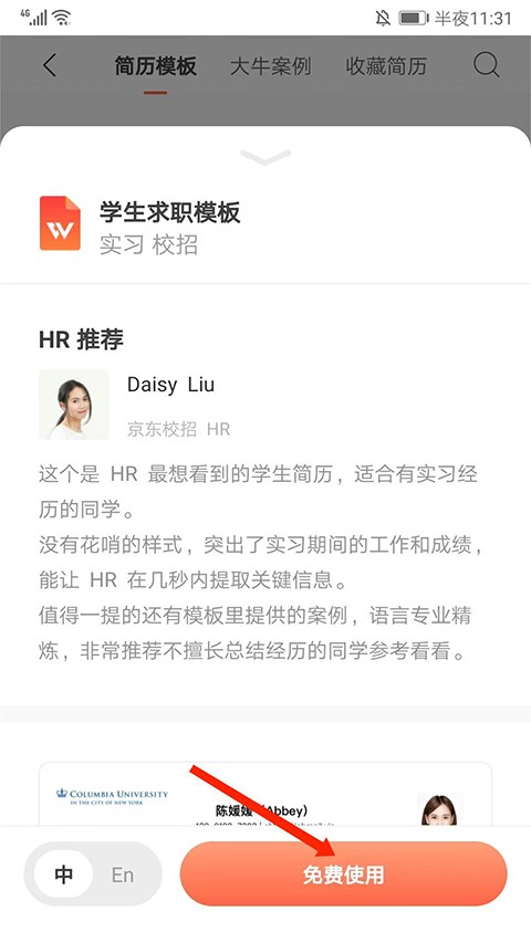 超级简历wondercv