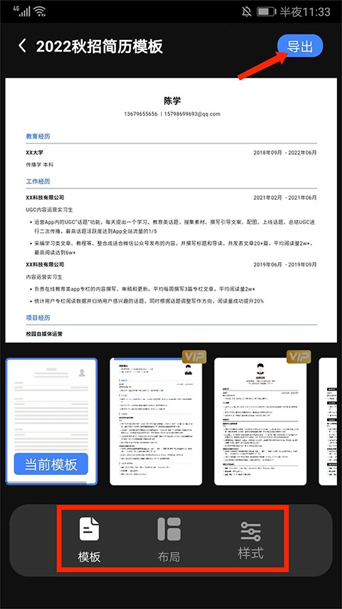 超级简历wondercv